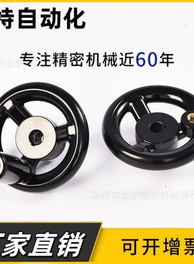 开口型手轮 PHLP/PHLFP80/100/125-10/12