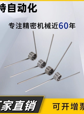 FHC21 22-D5 6 8~14-n2 3 4 5-d0.6 0.8 1 1.2 1.6双边扭簧