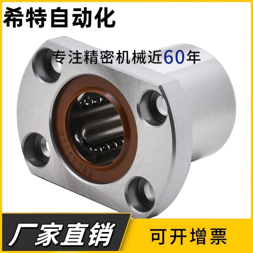 直线双切边法兰轴承 LMH6 8 10 12 13 16 20 25 30 35 40 50 60UU