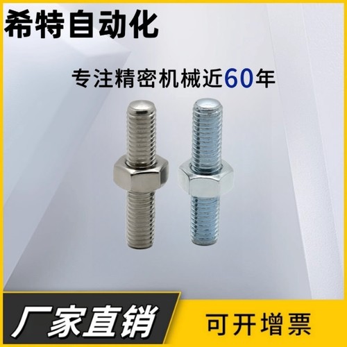 镀镍 调整螺丝组件PAS11/ANBM-3/4/5/6/8/10/12/16内六角孔型细牙