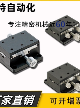 SY-XDTS50/60/90 XDTSC50/60/90中精度X轴手动滑台位移台厂家直销