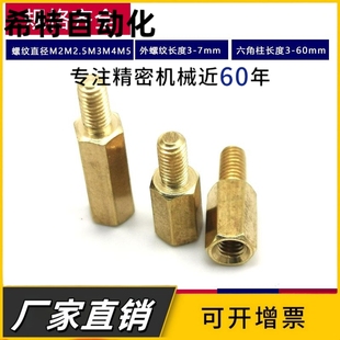 8单通六角铜螺柱主板隔离柱单头铜柱螺丝x4x5x6x8x10x12