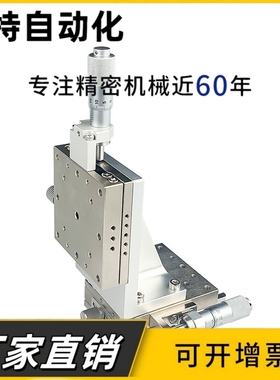 厂家直销：SY-XYZSSG/XYZSSCG40 60 80-C CU A R XYZ轴手动位移台