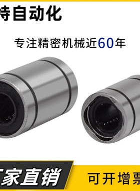 直线轴承 C-LMU/LMUM3 4 5 6 8 10 12 13 16 20 25 30 35 40 50