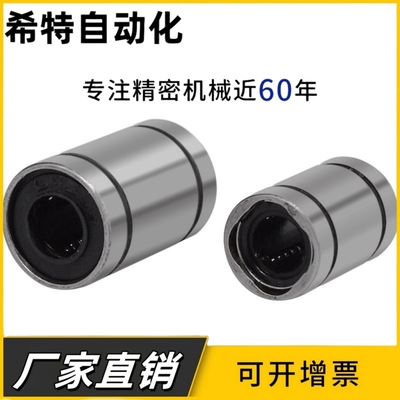 直线轴承 C-LMU/LMUM3 4 5 6 8 10 12 13 16 20 25 30 35 40 50