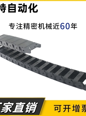 拖链 VAW01-203-R30-N20/N30/N50-S-VDW01 电缆保护链