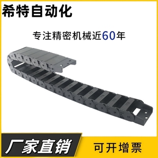 R30 N20 VDW01 VAW01 电缆保护链 203 N50 拖链 N30