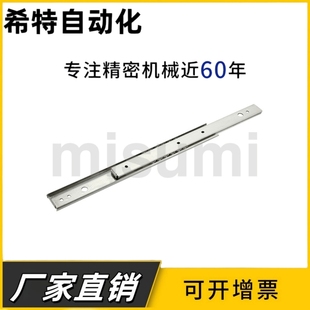 C-SSRN36Y12/14/16/18/20/22/24/26/28 不锈钢两段滑轨两节导轨