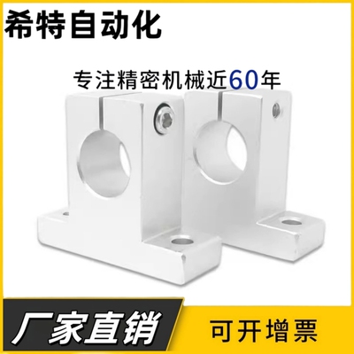 直线光轴立式承导轨道滑块动杆光杆固定支架法兰轴承支座SK81012