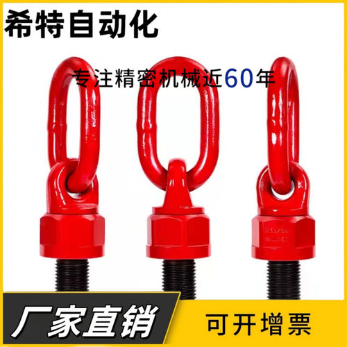 向旋转吊环/80级TCF35-0.3T-0.45T-0.55T-1.2T-1.9T-3.2T-4.5T万