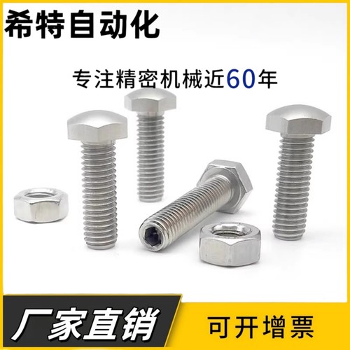 PBE62头部R型内六角孔粗牙镀镍调整定位螺栓型STBCM4/5/6/8-20~60