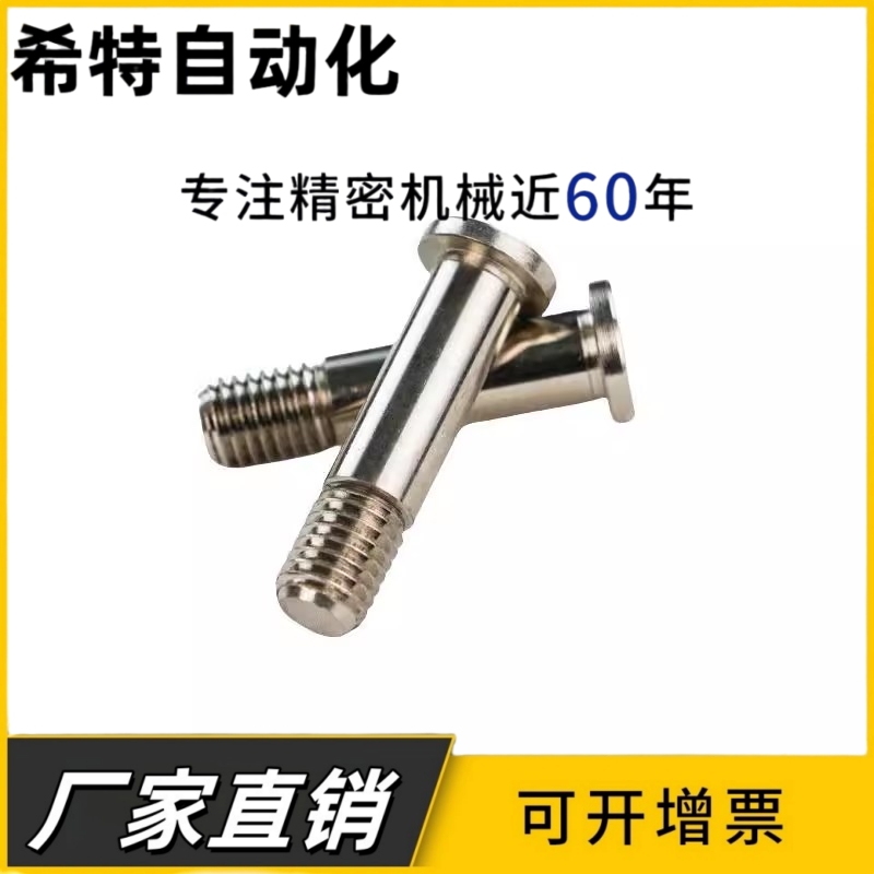 轴承止动销 螺栓型 BGPW BGPMW BGPSW BKT51 BKT52 BKT56 肩型