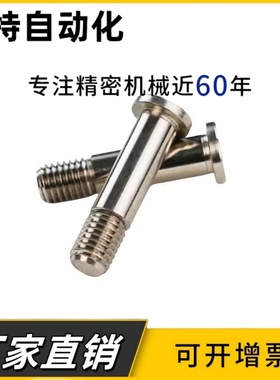 轴承止动销 螺栓型 BGPW BGPMW BGPSW BKT51 BKT52 BKT56 肩型