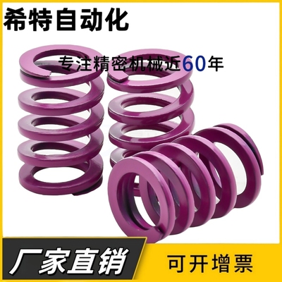 YSWC-D6-L10/15/20/25/30/35/40/45/50-300 矩形弹簧