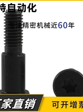 标准型内六角铰链销MIJ01-D6/D8/D10/D12-L15/L20/L25/L30-A