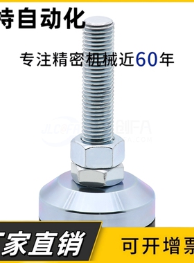 重载型防滑脚杯 WAD86-D60-M10/M12/M16-L75/L100/L125/L150/L200