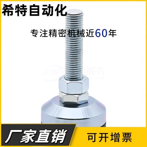 重载型防滑脚杯 WAD86-D60-M10/M12/M16-L75/L100/L125/L150/L200