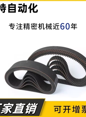同步带皮带S3M S5M S8M S2M S14M 同步齿带HTD MXL AT5 AT10 AT20