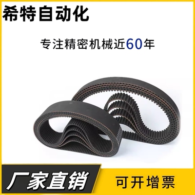 同步带皮带S3M S5M S8M S2M S14M 同步齿带HTD MXL AT5 AT10 AT20