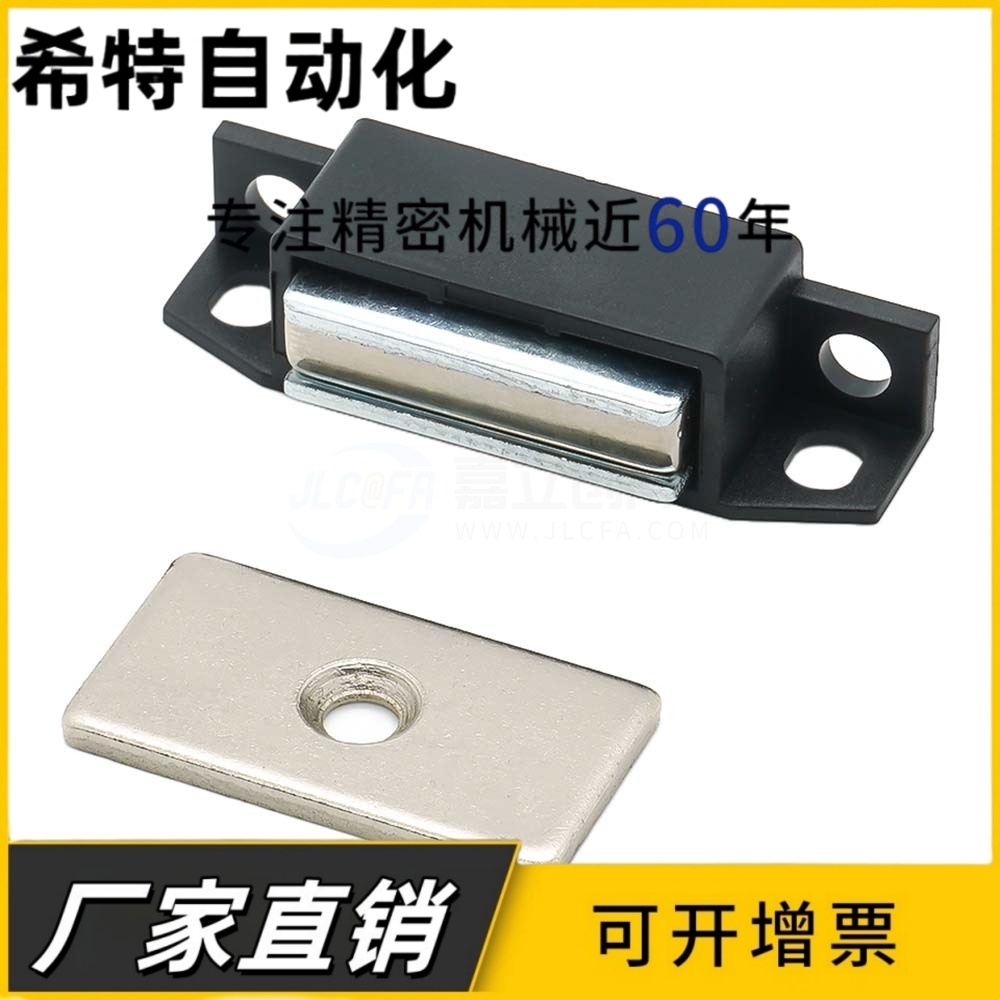 HFU86-36/36A/36B树脂方形磁力扣超强吸力选择型门吸MGCEJ1/2/3