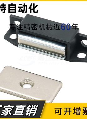 HFU86-36/36A/36B树脂方形磁力扣超强吸力选择型门吸MGCEJ1/2/3