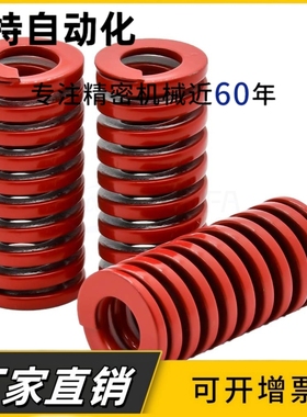 Y-SWM22-20/25/30/35/40/50/60/70/80TM红色矩形螺旋模具弹簧YSWM