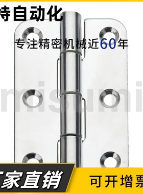 C-SHHPSDN5/6/8/845-2/3 不锈钢合页 C-SHHPTN 蝶形铰链C-SHHPSK