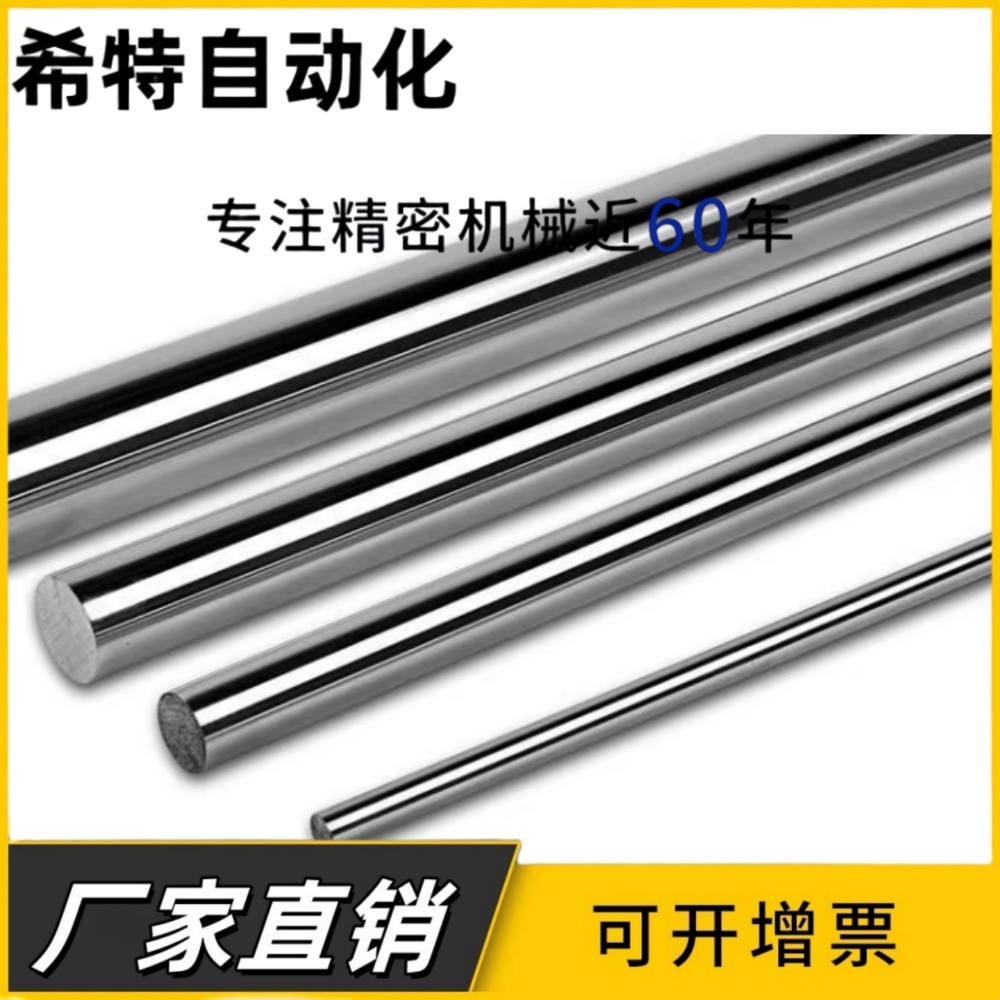 304不锈钢光轴精磨实心杆圆棒1/1.5/2/3/45/6/8/10/12/15/16/20mm