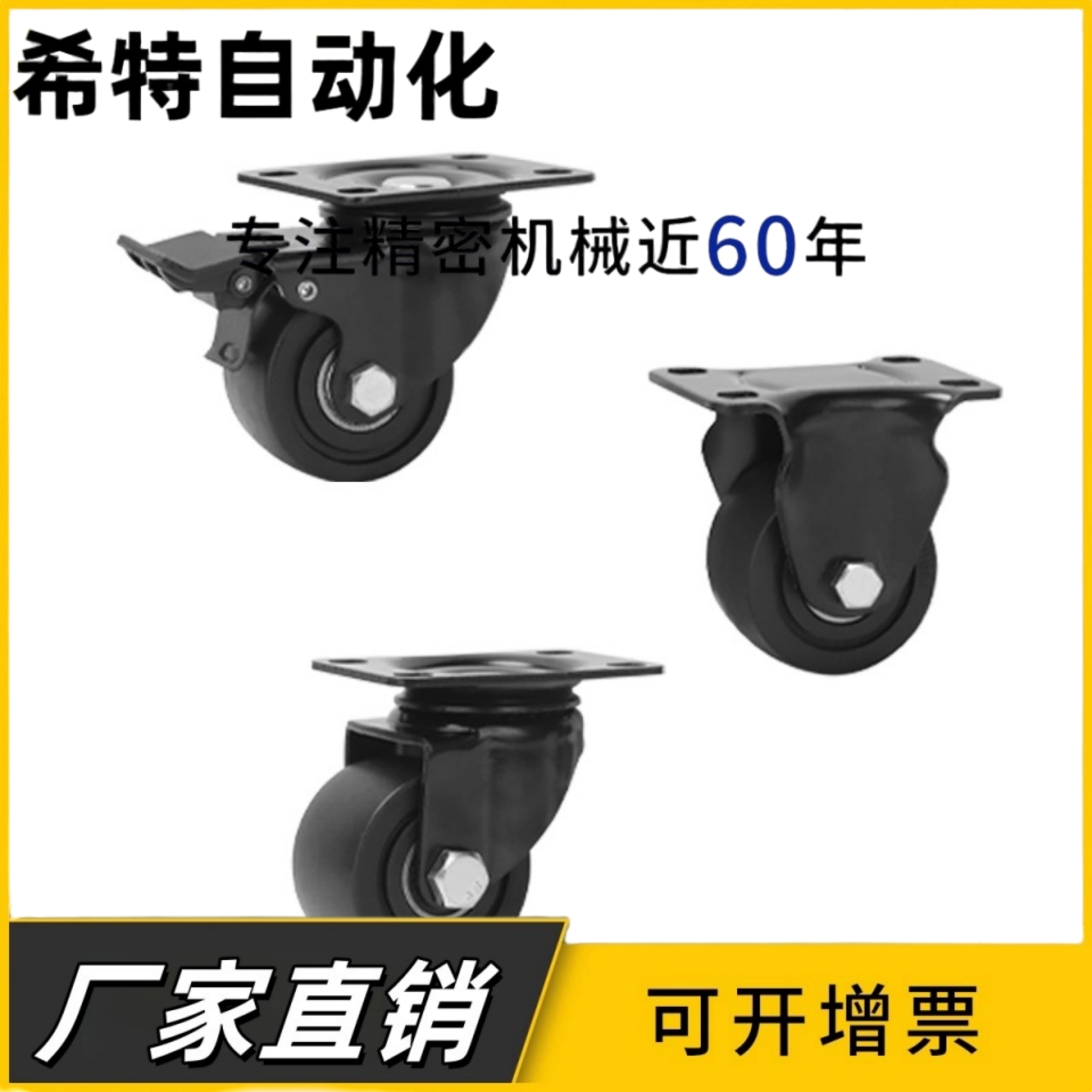 低重心重载脚轮CGK01/CGL02/CGL01-D50/D63/D75/D100万向轮