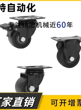 低重心重载脚轮CGK01/CGL02/CGL01-D50/D63/D75/D100万向轮