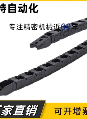 坦克线槽拖链TWA07 TWB10 TWC15 TWD15-C7/10/15/20-R15/28