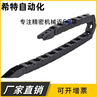 坦克线槽拖链TWA07 TWB10 TWC15 TWD15-C7/10/15/20-R15/28