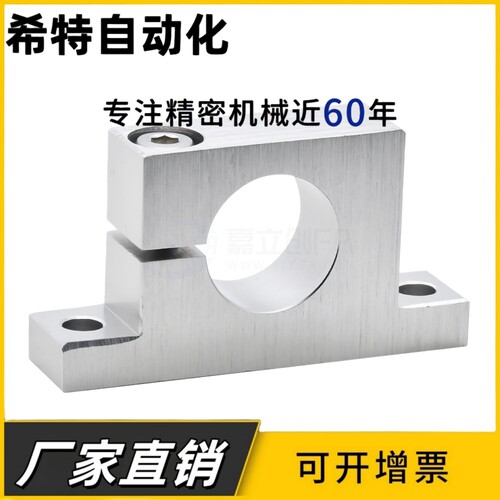 T形导向轴支座立式光轴支架侧开口型替代GCP08/GCP11立式光轴支架