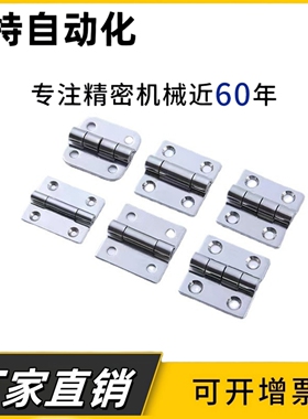 E/J-HFG02-40/47/50A/65/75/100/60/63不锈钢铰链合页HFG03 HFR52