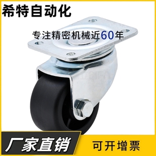 CRB06 D50 D65 CRB03 D75低重心01万向脚轮刹车