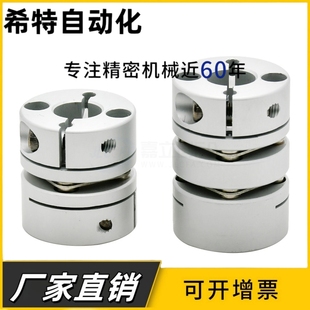 D10 e12联轴器 D26 D39 D44 D29 D19 d34 DEG01 D56