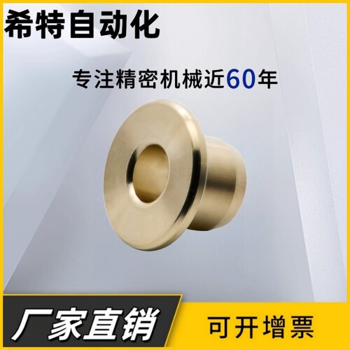 定位销衬套JBHD6-8/10/12带肩铜套法兰铜合金F19*4/10*15苏州现货
