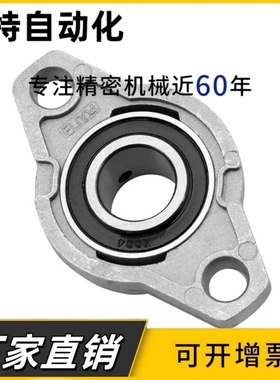 立式座锌合金菱形座轴承KP08 KFL000001 002 003 004 005 006 007