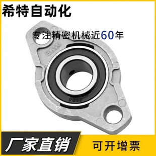 立式座锌合金菱形座轴承KP08 KFL000001 002 003 004 005 006 007