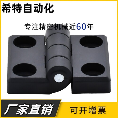 HFC01-30/45/45A/50/50A/102 树脂碟形铰链 尼龙合页 型材用轻型