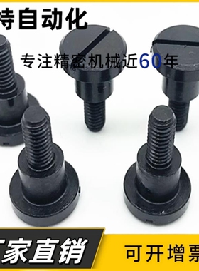 一字槽支点台阶螺丝 CBBD FCBBD6 8 10 12-5 6 7 8 9 10 12 15 20