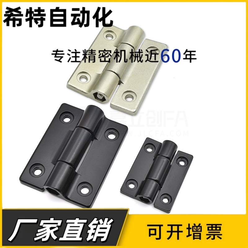 HFK36/37/38/39任意定位门止动合页配电箱随意停任意调节阻尼铰链