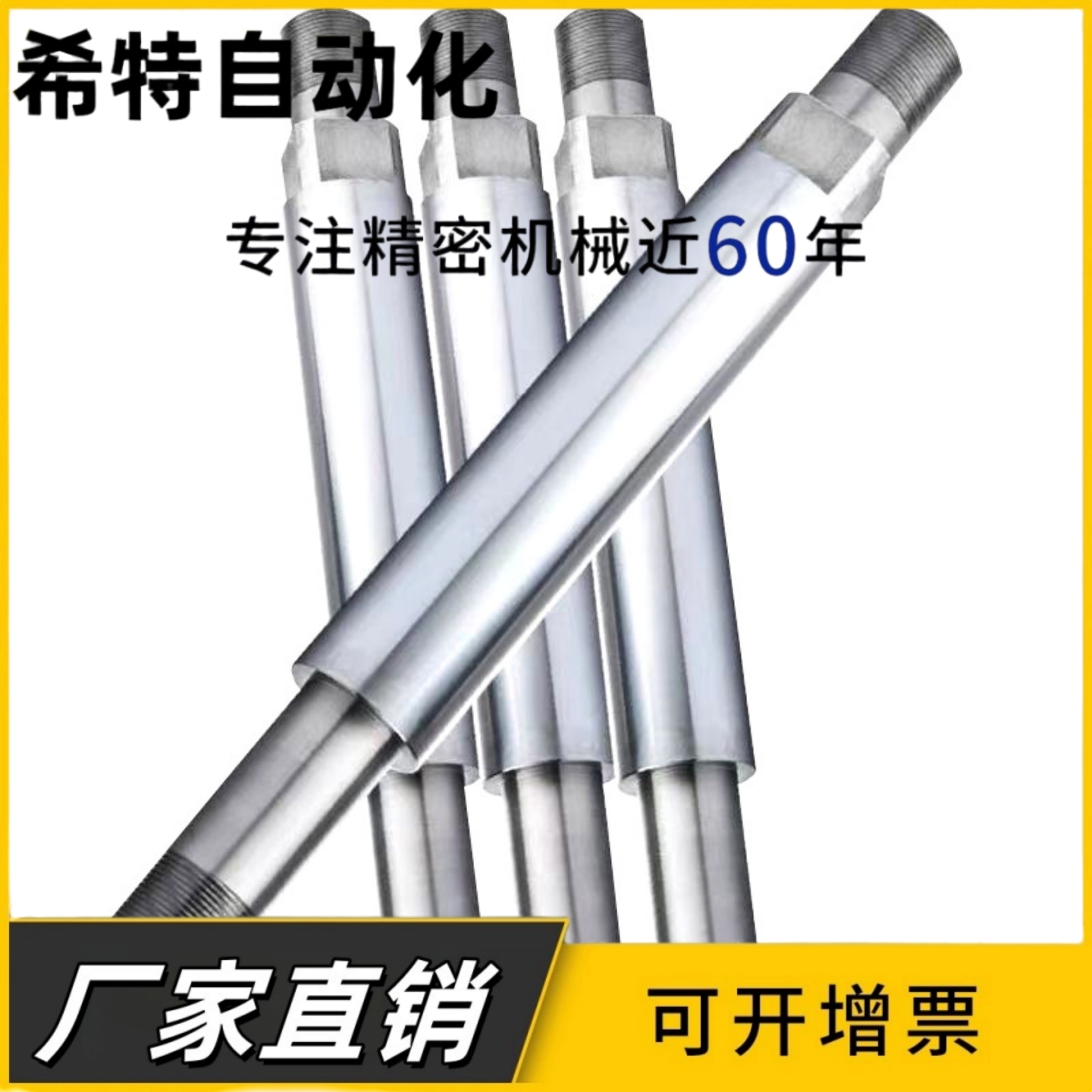 专业定制 ESC-D25-L400-M8-N8-S50 导向轴 内螺纹 带扳手槽