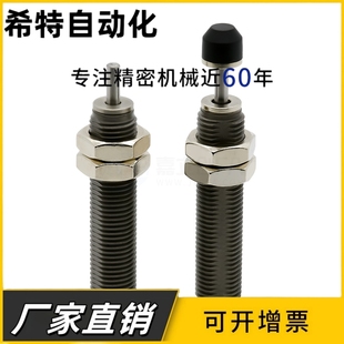 0806 1007 2525 WJR01 2725 2015 1412 油压缓冲器J 1210