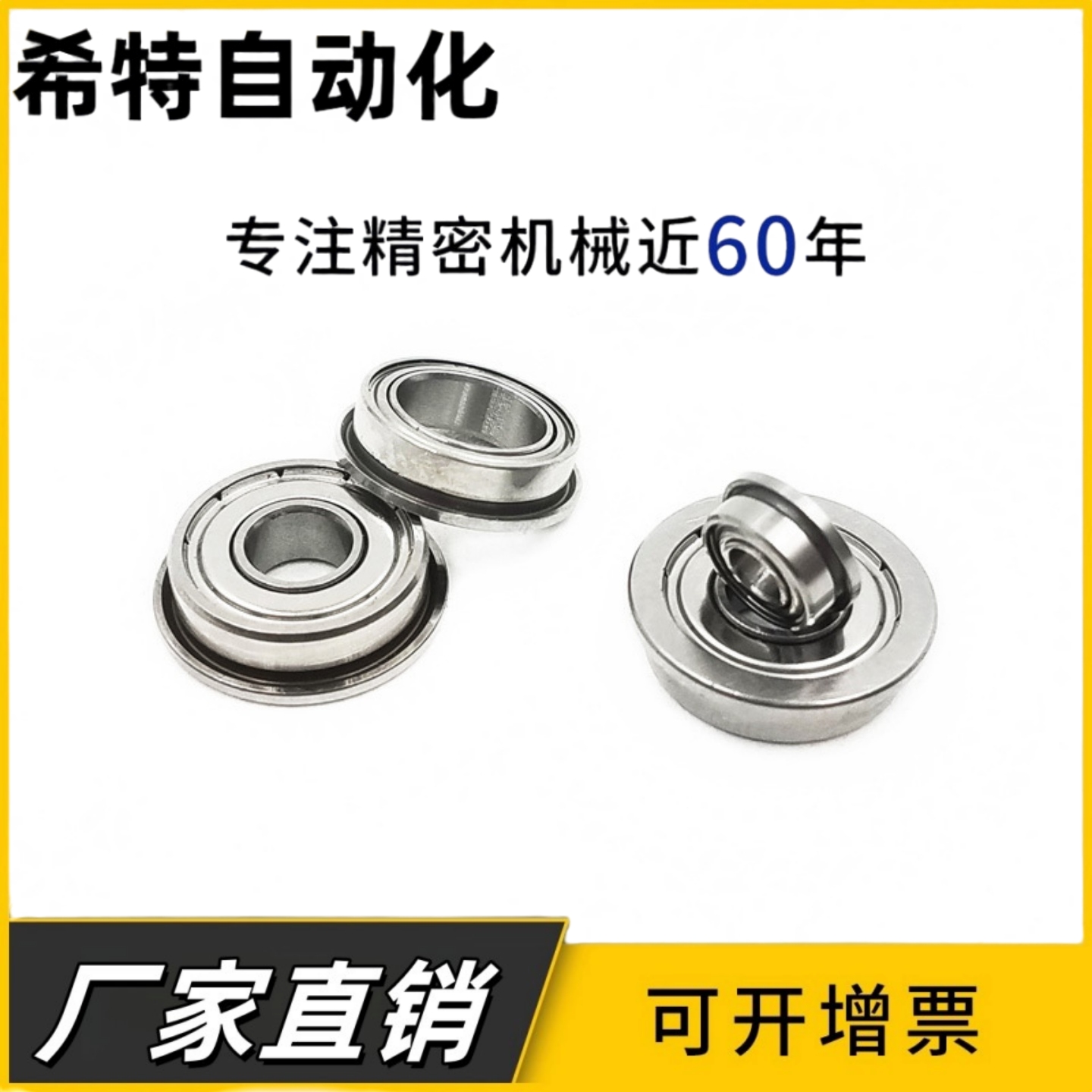 法兰型小径/滚珠轴承C-EFL SEFL693 694 695 696 697 698ZZ