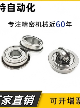 法兰型小径/滚珠轴承C-EFL SEFL693 694 695 696 697 698ZZ