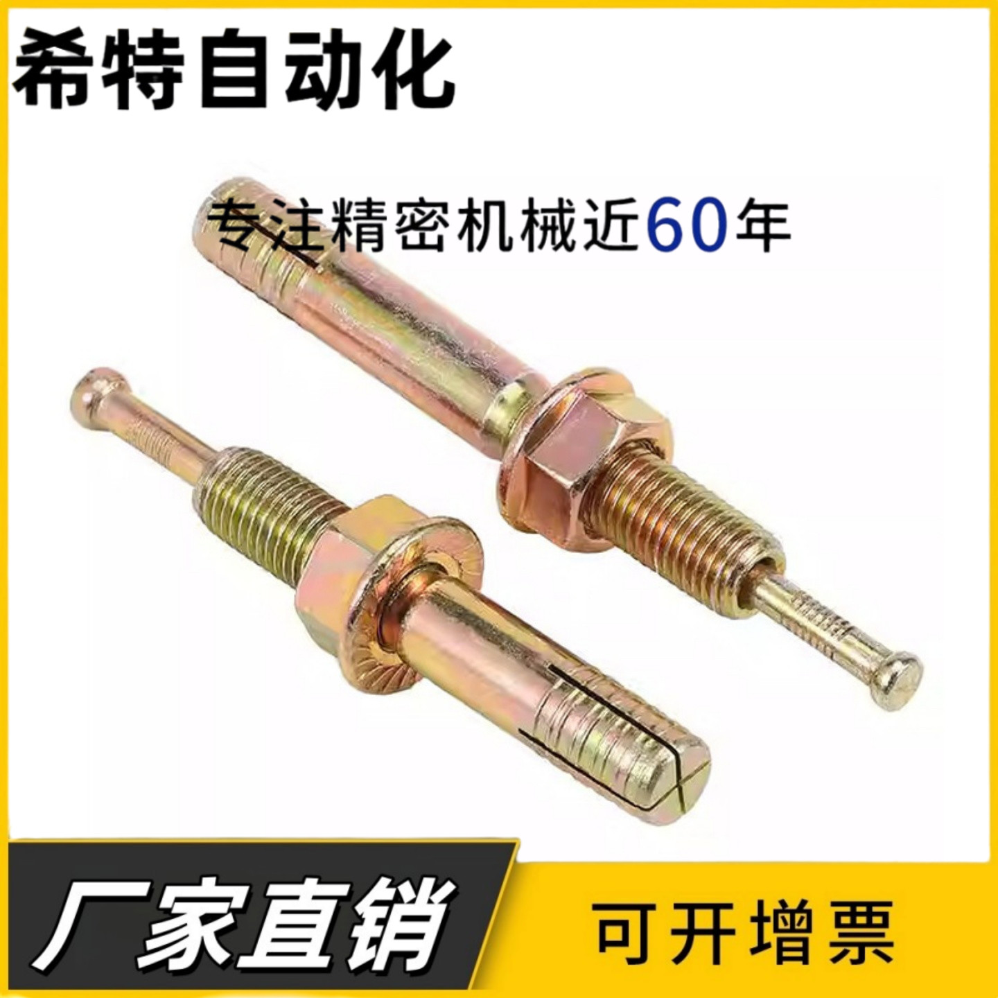 AVP21-N/Q-10/8/12-100/80 机械防护栏30/40系列 膨胀螺丝