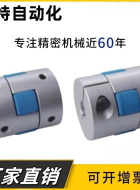 原装梅花式联轴器CPHCK CPHC-D14 20 25 30-A3 4 5 6-B4 6 8