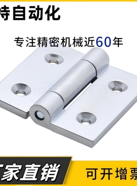 HFR51-50/65/75/100 HFR52 HFR56 不锈钢重载合页 精铸承重铰链