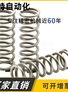 不锈钢螺旋弹簧 UM4 5 6 8 10-5 10 15 20 25 30 35 40 45 50压簧